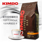 意大利进口 KIMBO金宝 100%阿拉比卡金标咖啡豆1kg